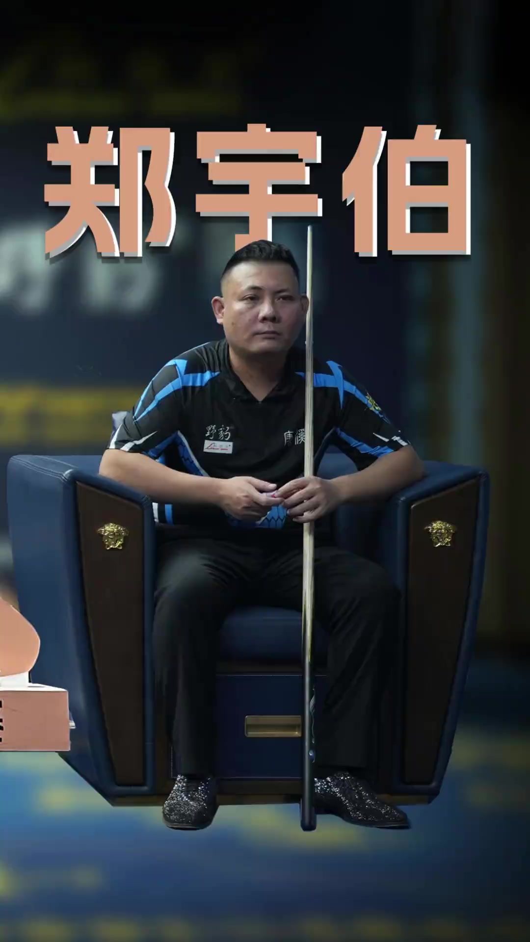 具备三威胁
